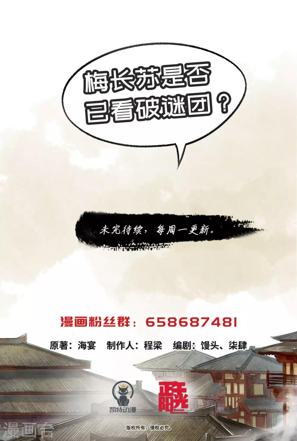 第65话 手腕诚心-第67话