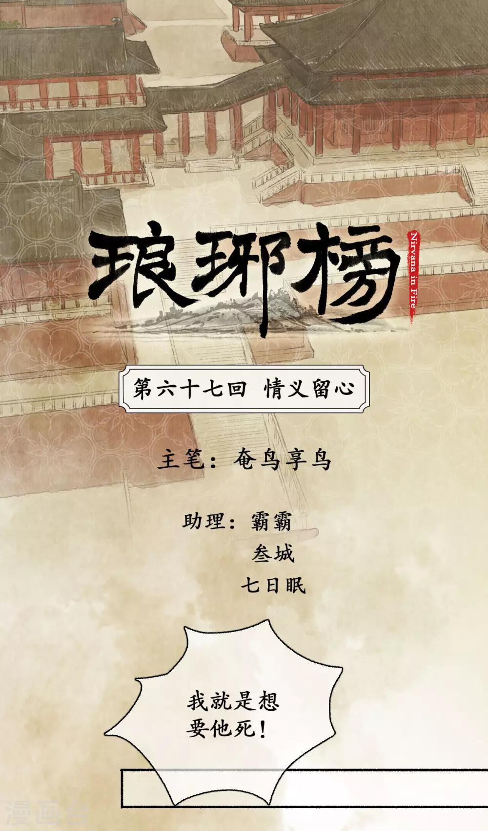 第67话 情义留心-第69话