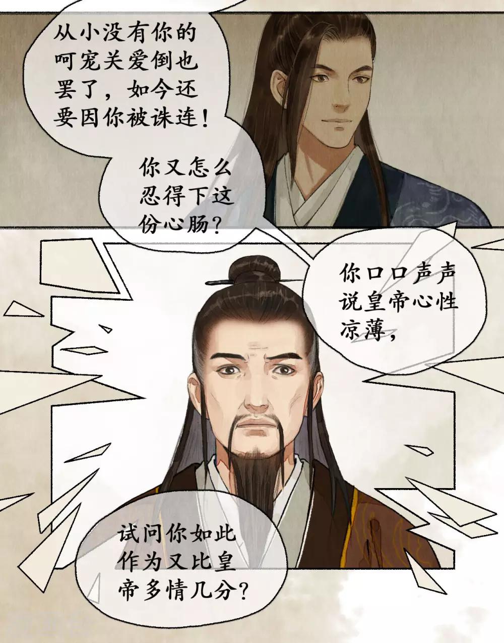 第67话 情义留心-第69话