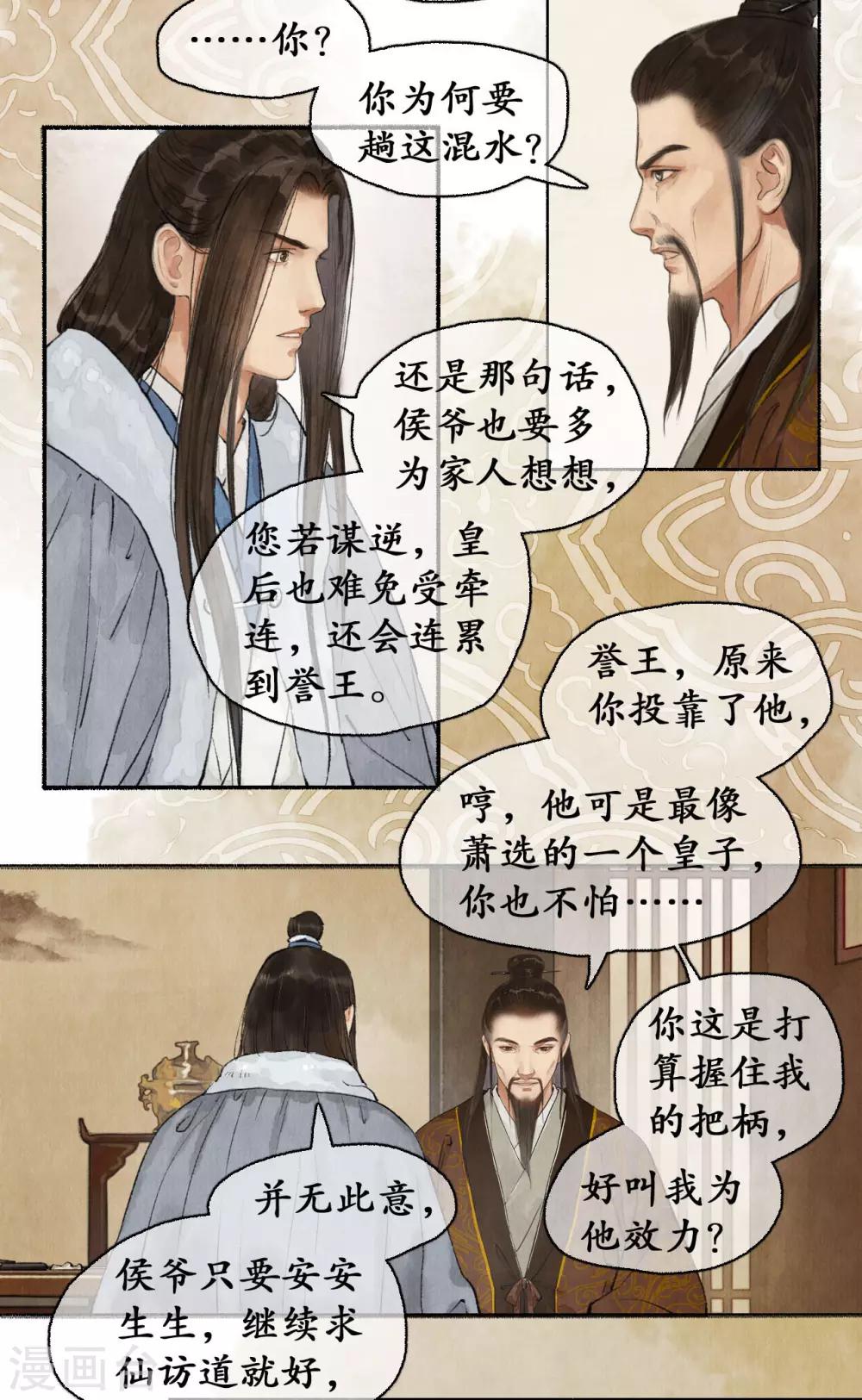 第67话 情义留心-第69话