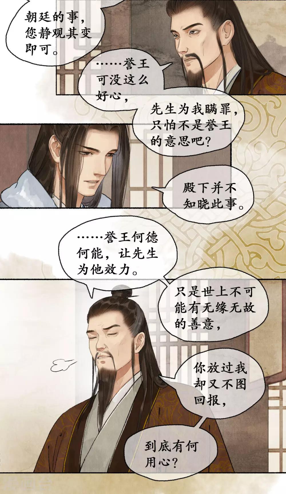 第67话 情义留心-第69话