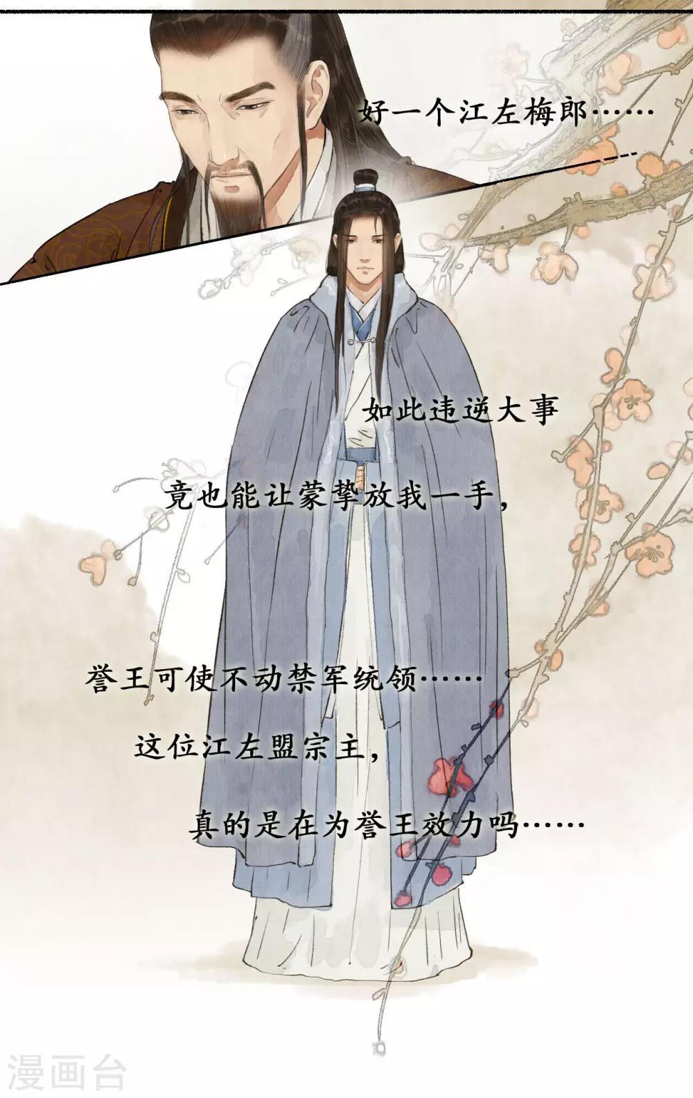第67话 情义留心-第69话