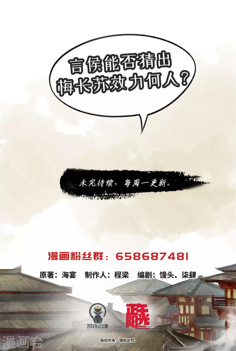 第67话 情义留心-第69话