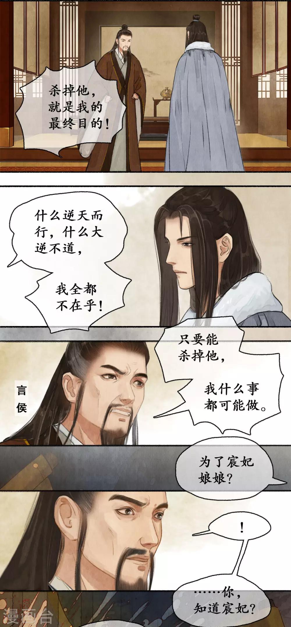 第67话 情义留心-第69话
