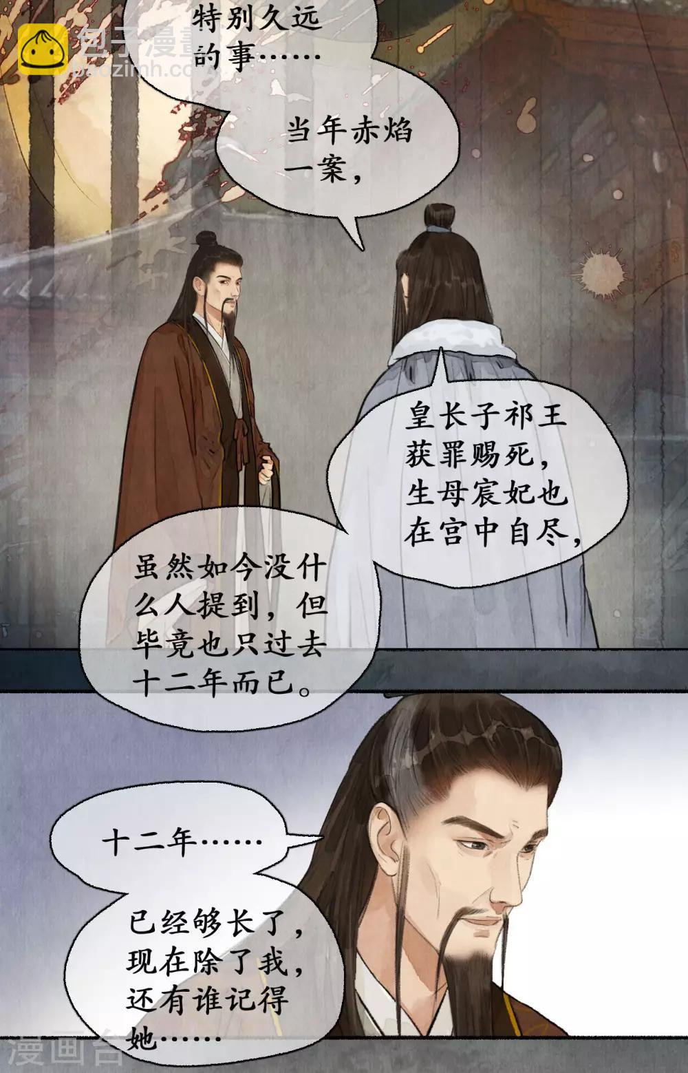 第67话 情义留心-第69话
