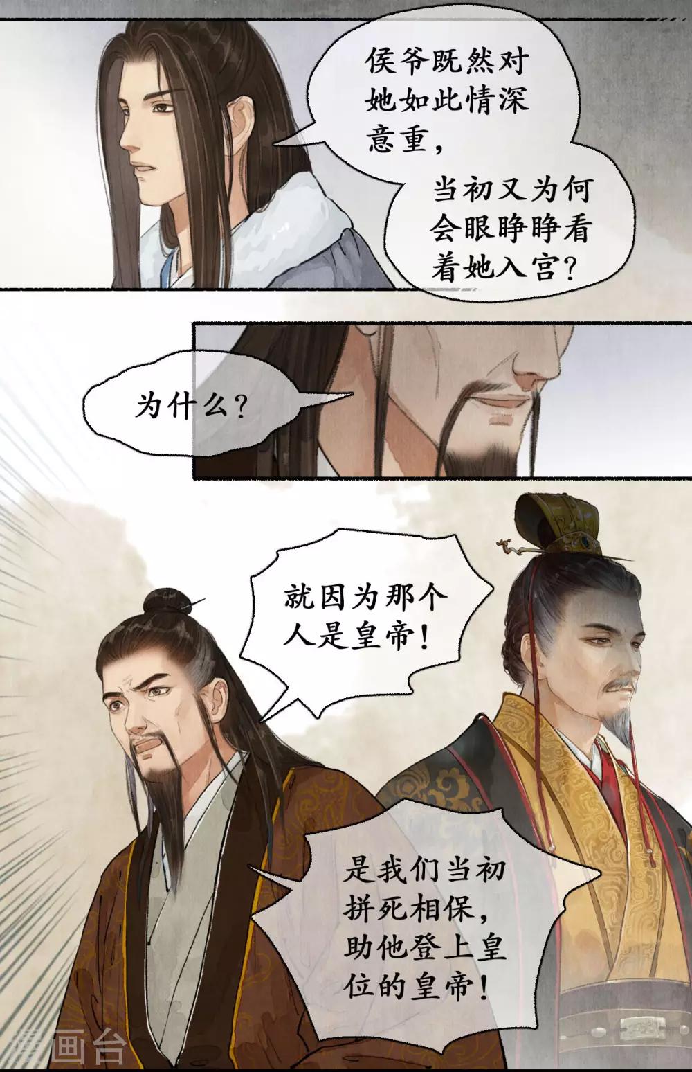 第67话 情义留心-第69话