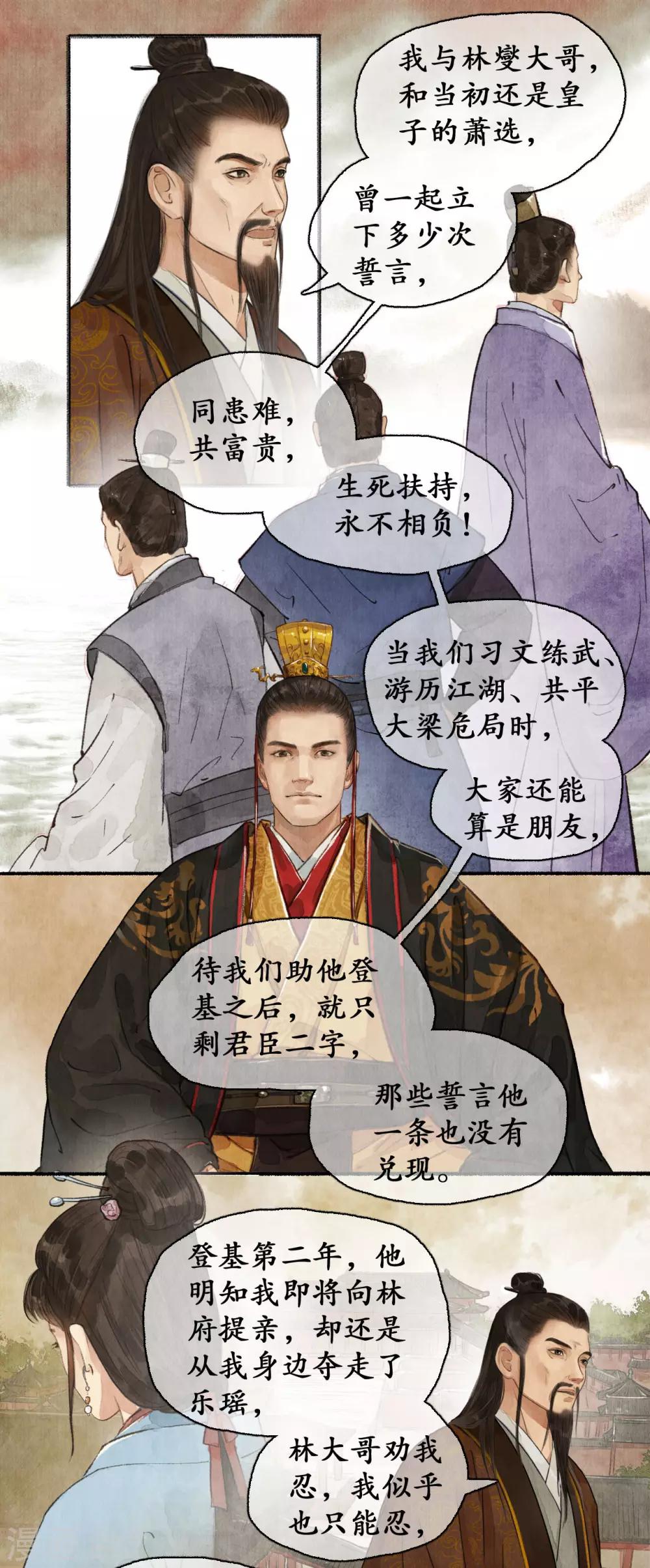 第67话 情义留心-第69话