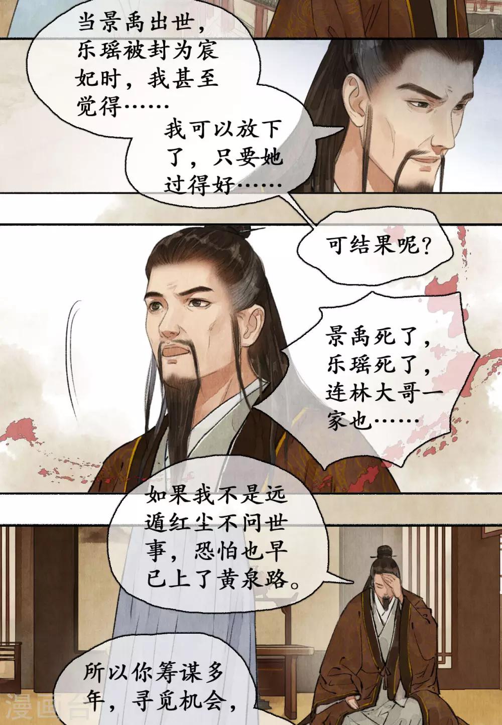 第67话 情义留心-第69话