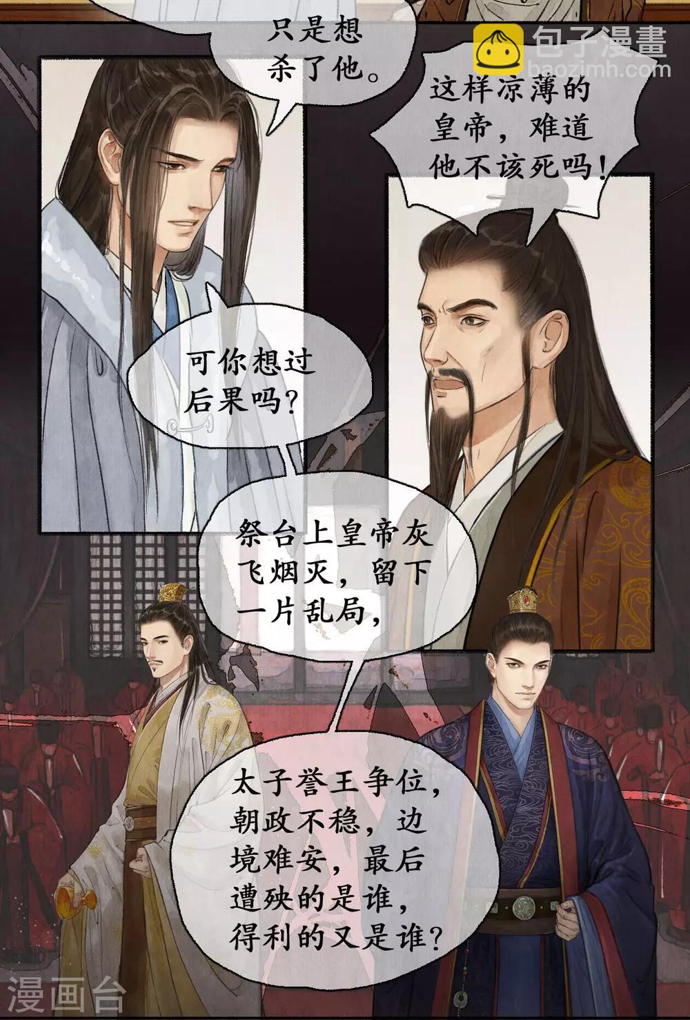 第67话 情义留心-第69话