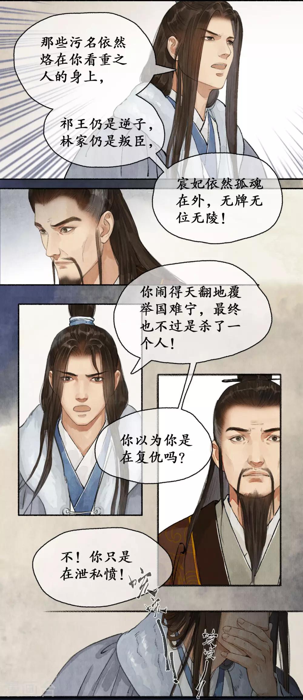 第67话 情义留心-第69话