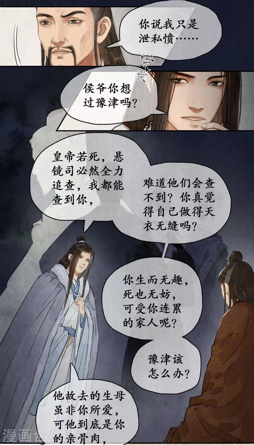 第67话 情义留心-第69话