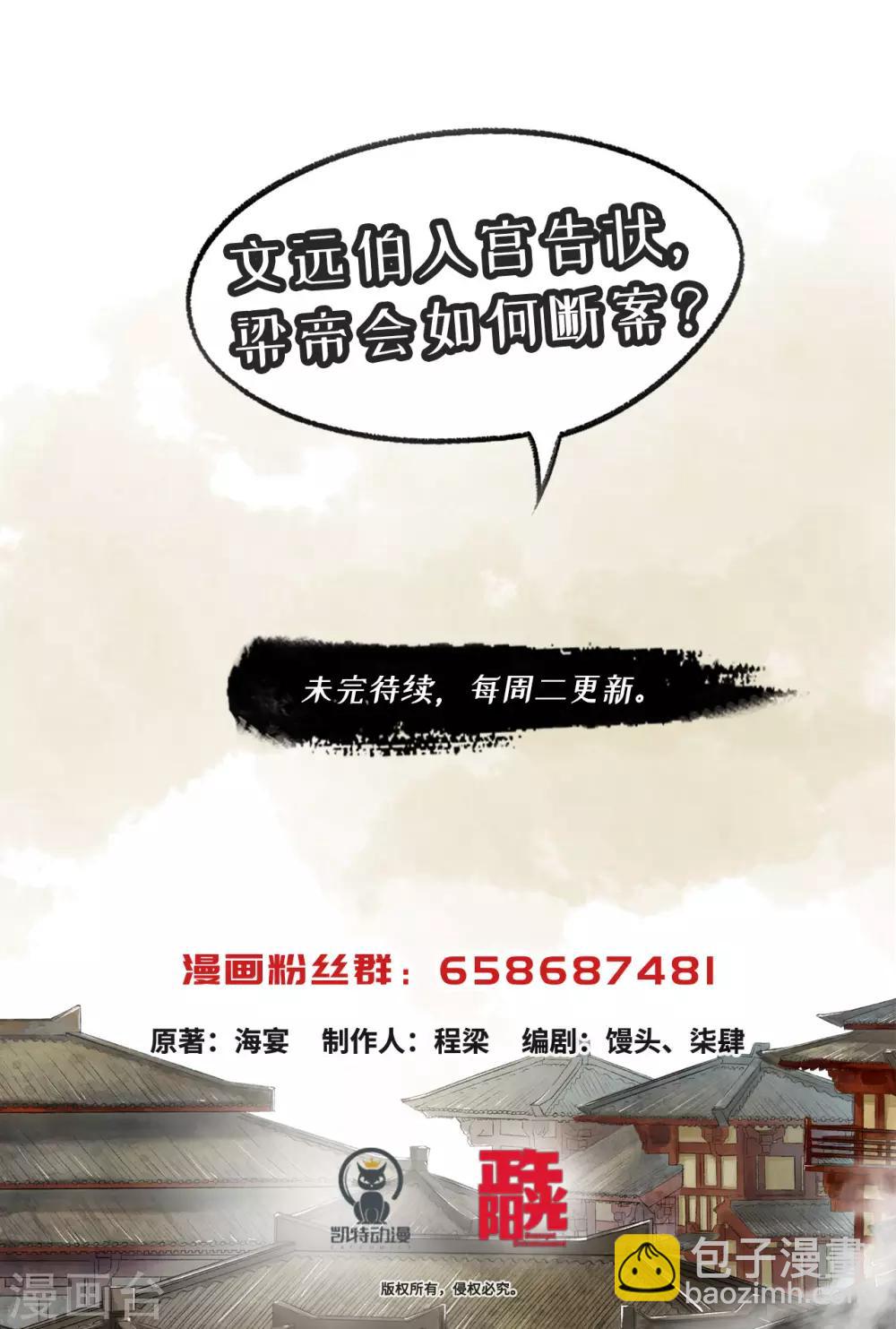 第69话 半路拦截-第71话