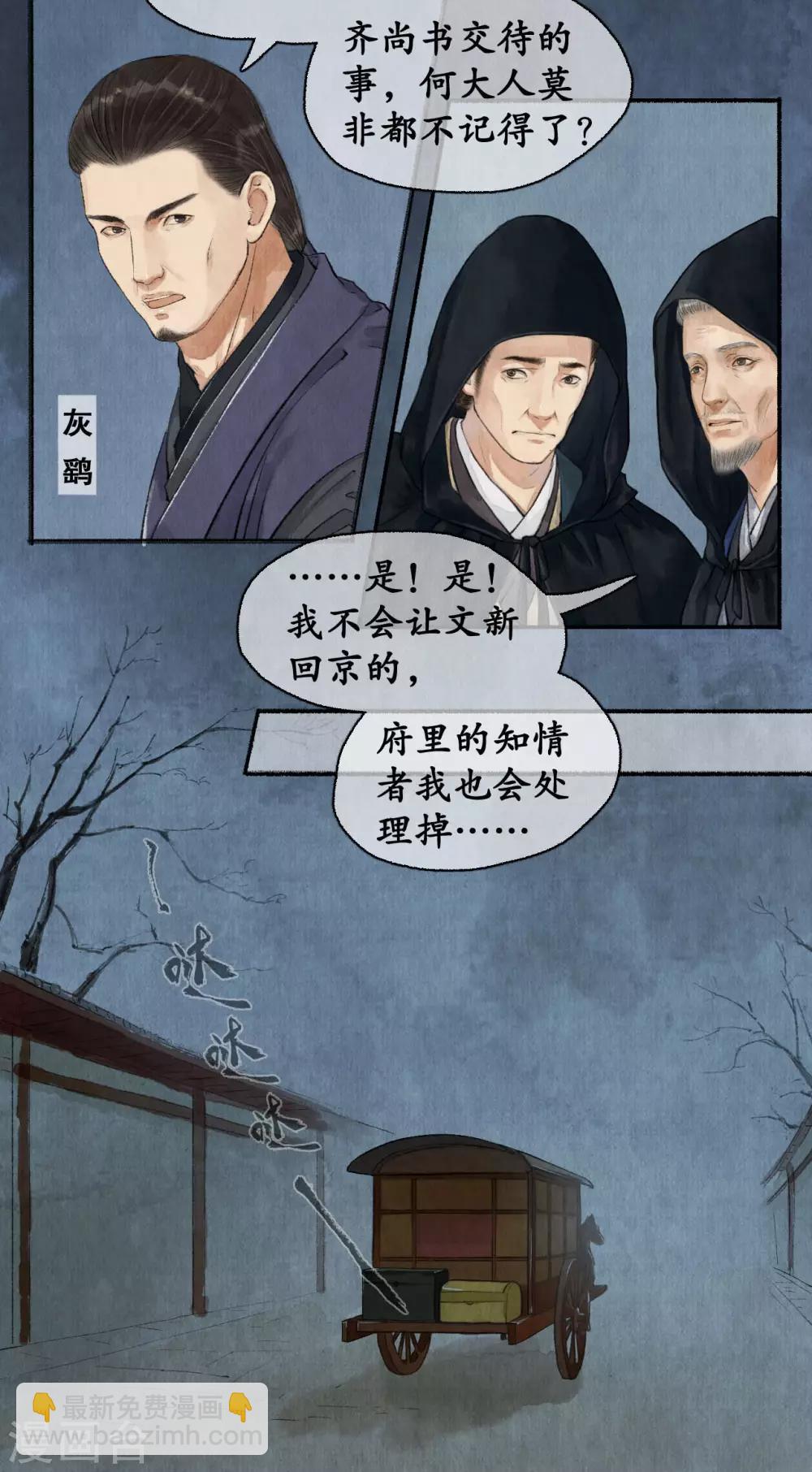 第69话 半路拦截-第71话