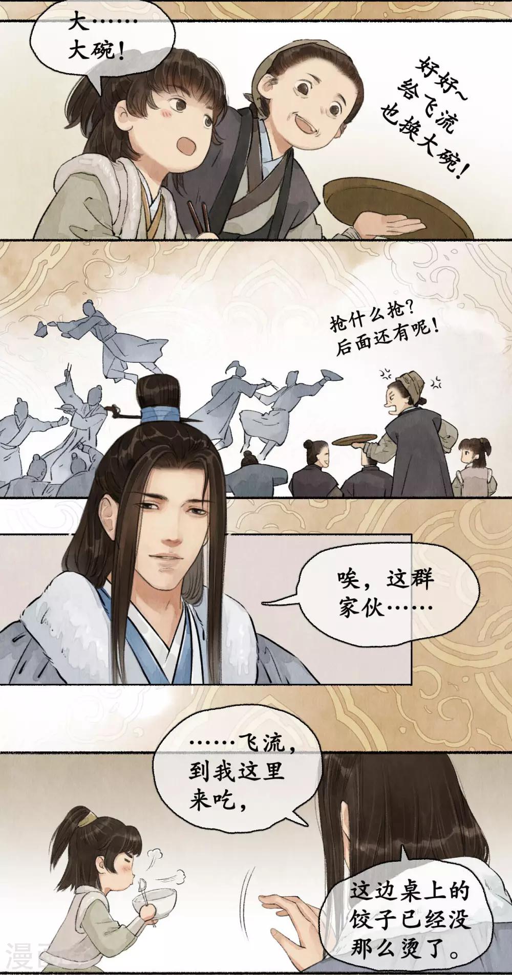 第71话 平安喜乐-第73话