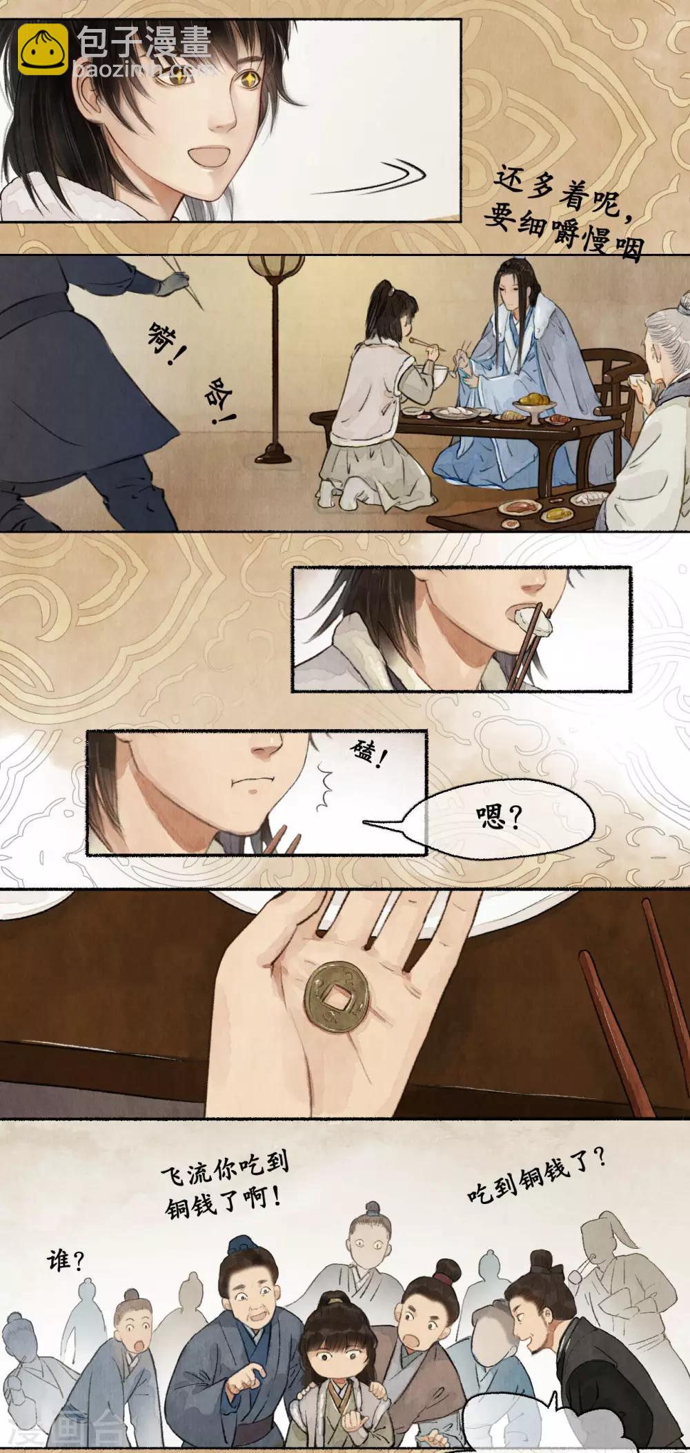 第71话 平安喜乐-第73话