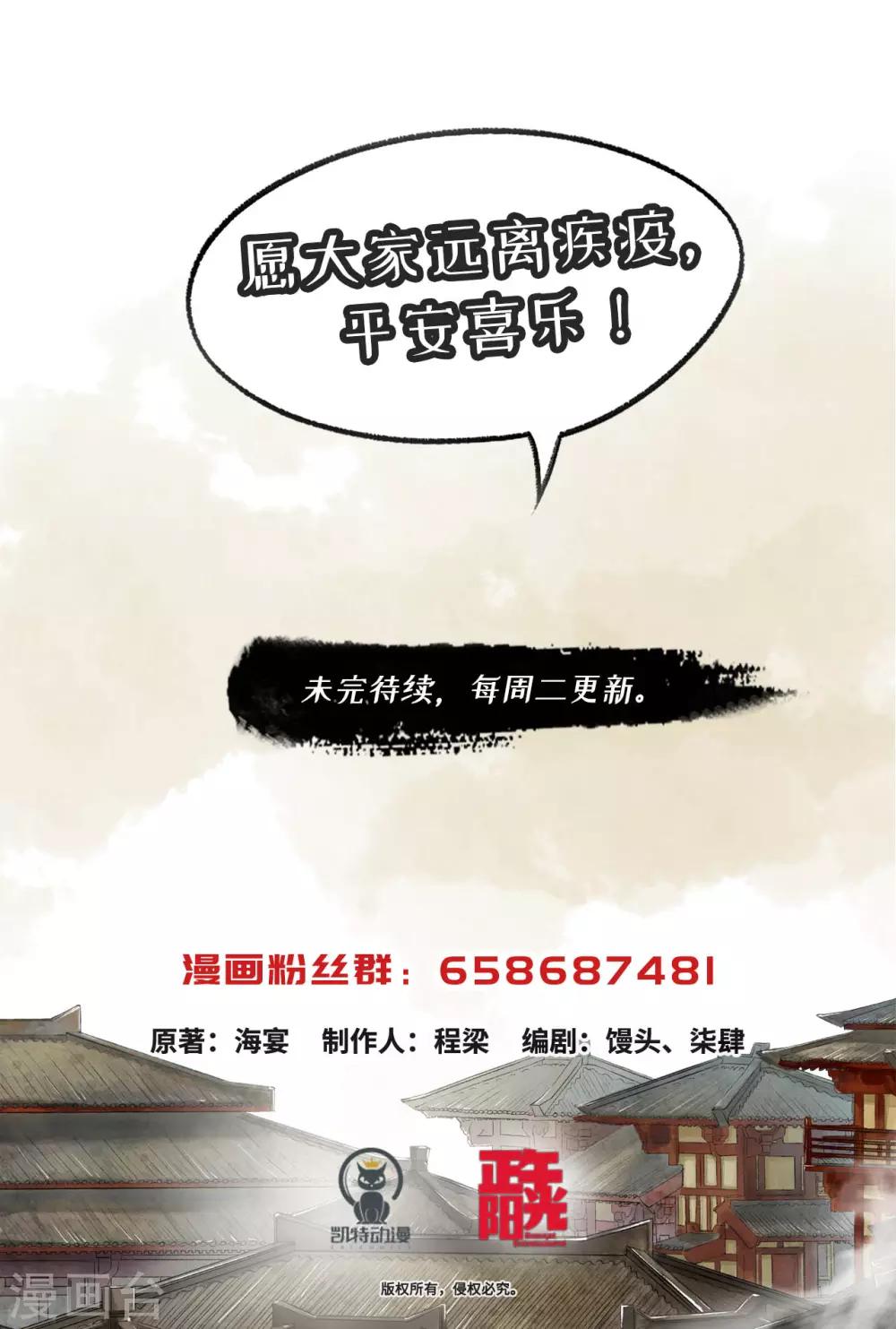 第71话 平安喜乐-第73话