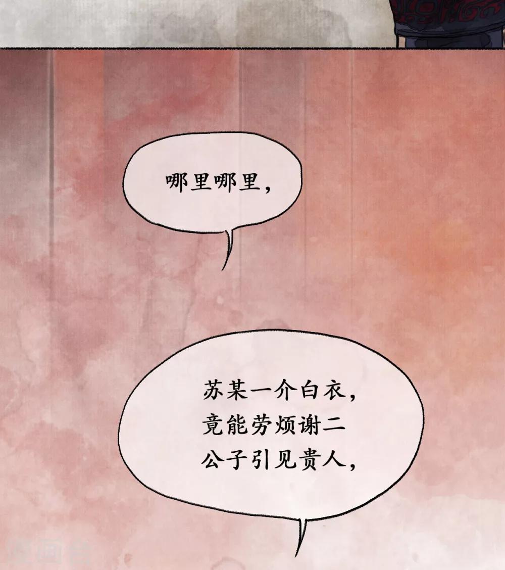 第9话 兄弟争执-第9话