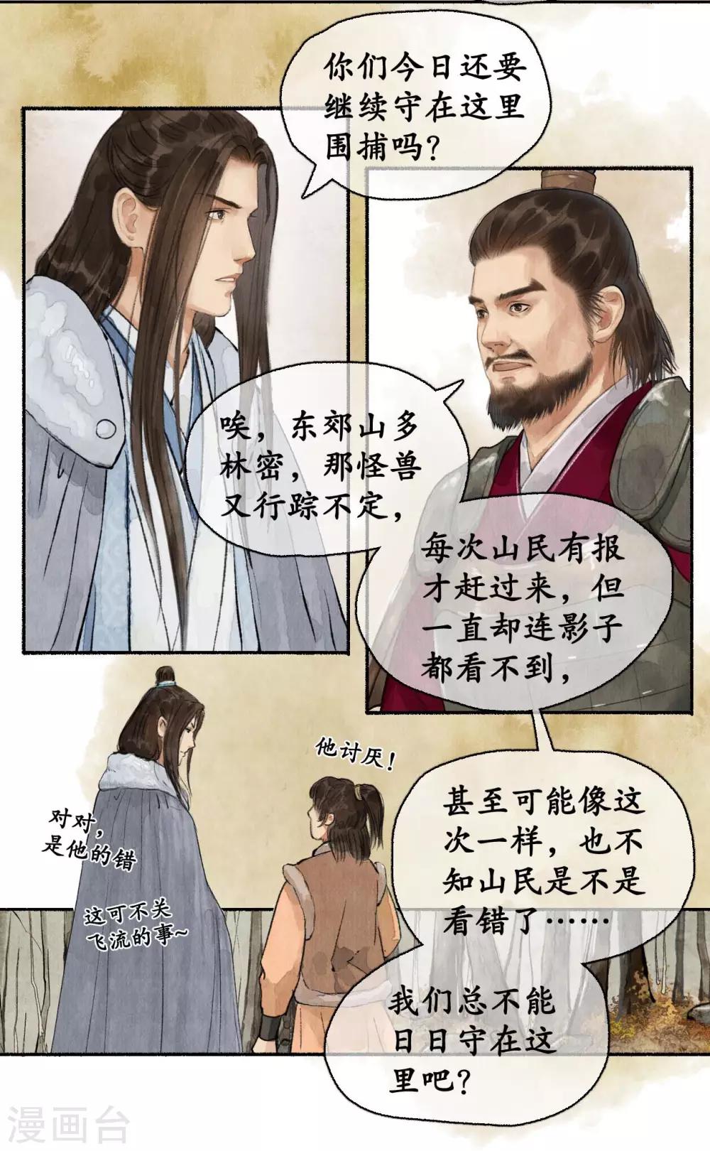 第77话 少说多做-第81话