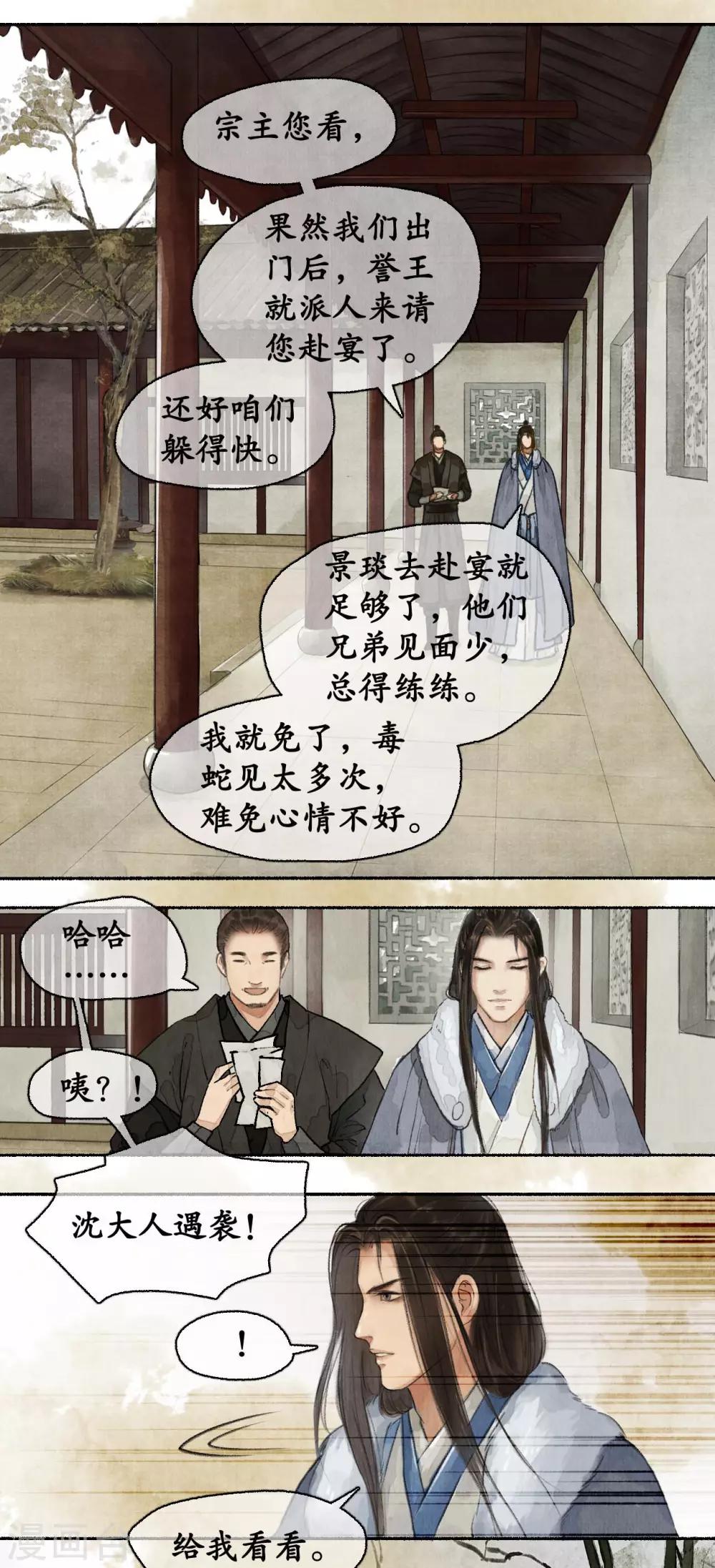 第77话 少说多做-第81话