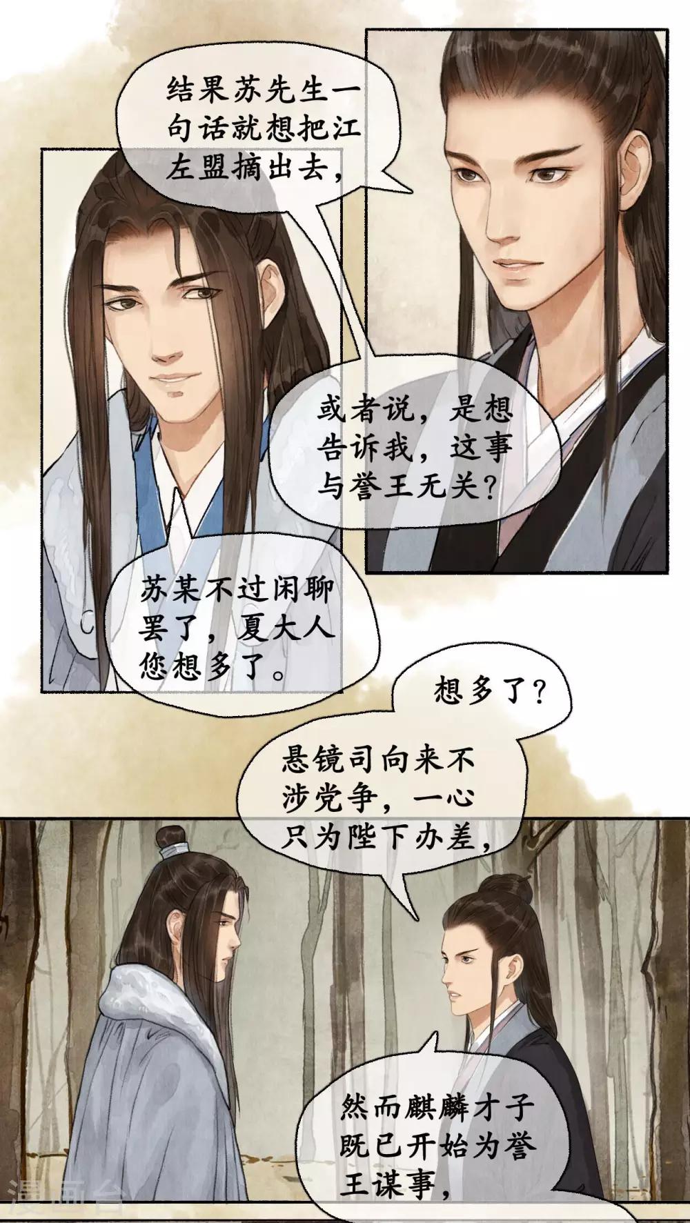 第77话 少说多做-第81话