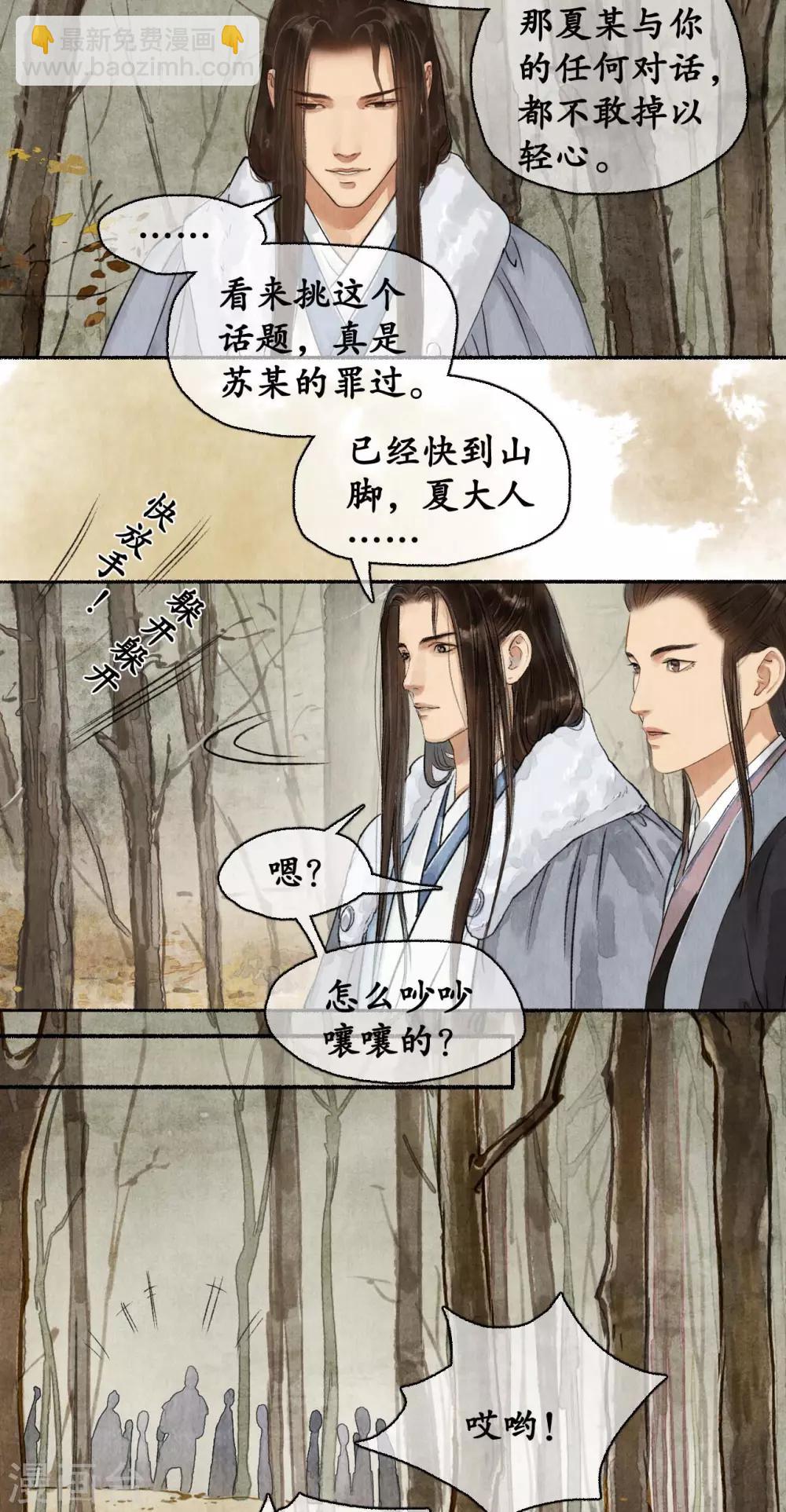 第77话 少说多做-第81话