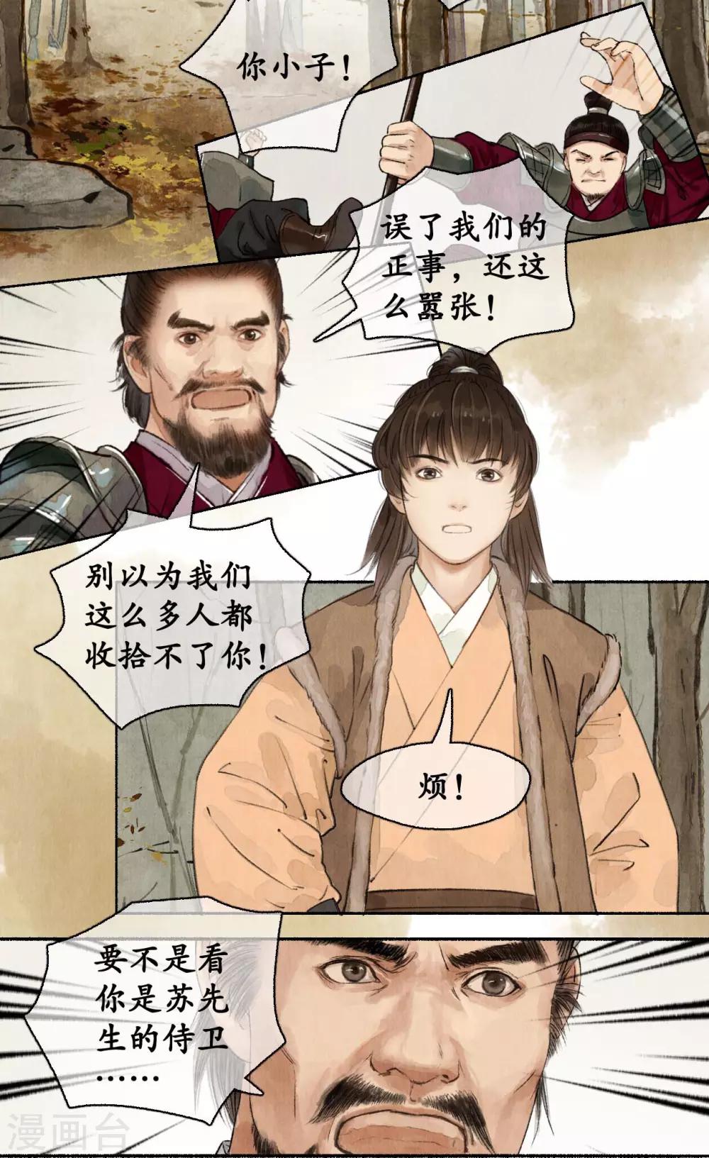 第77话 少说多做-第81话