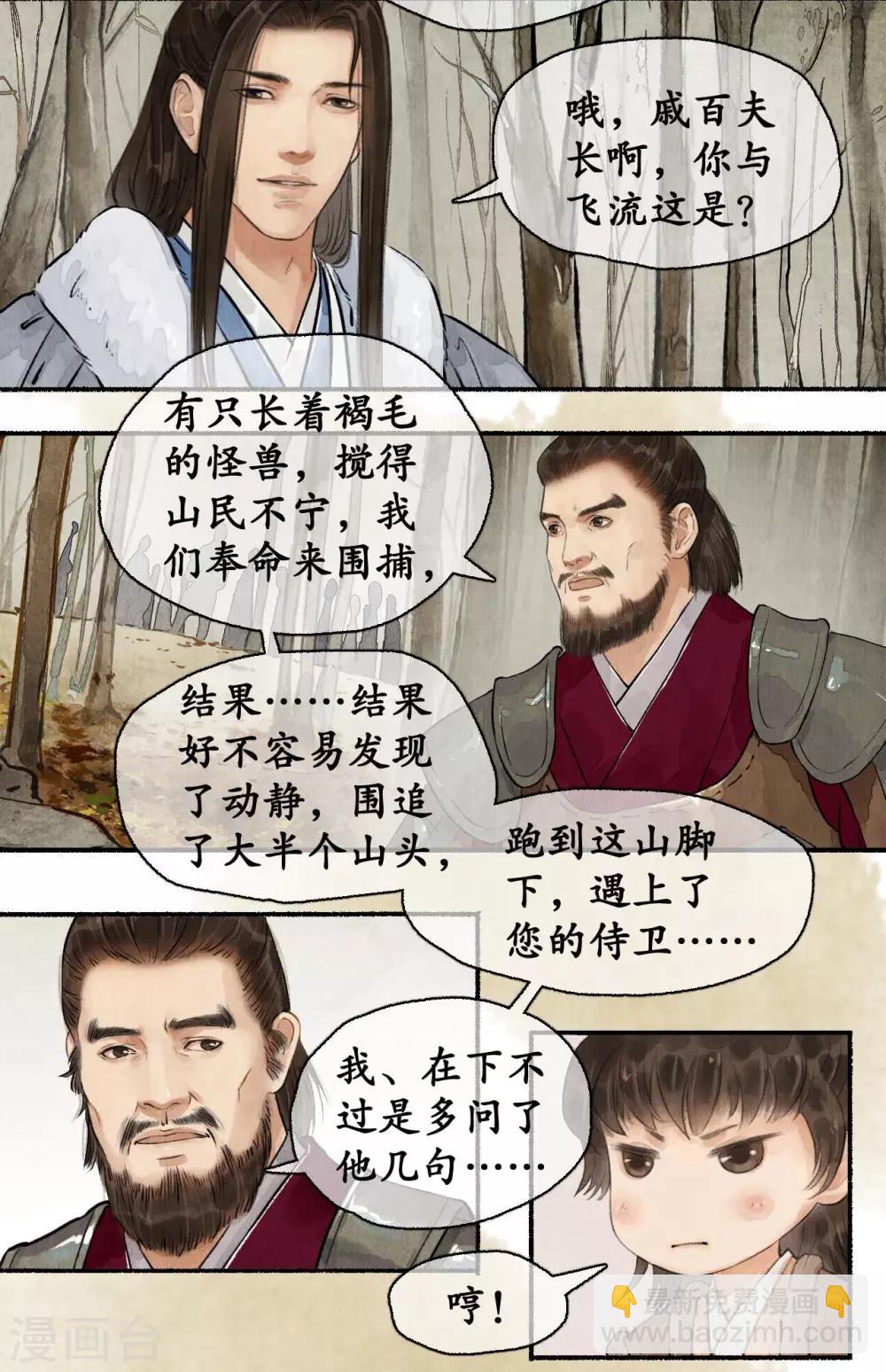 第77话 少说多做-第81话