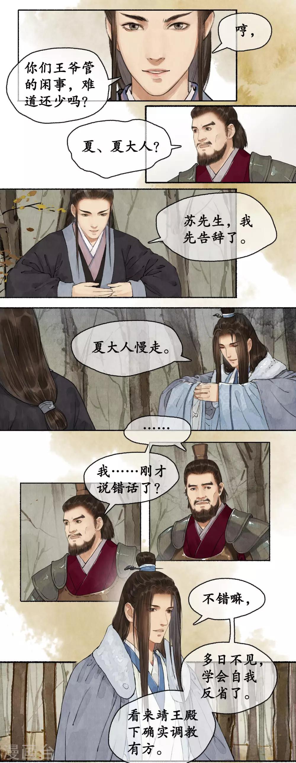 第77话 少说多做-第81话