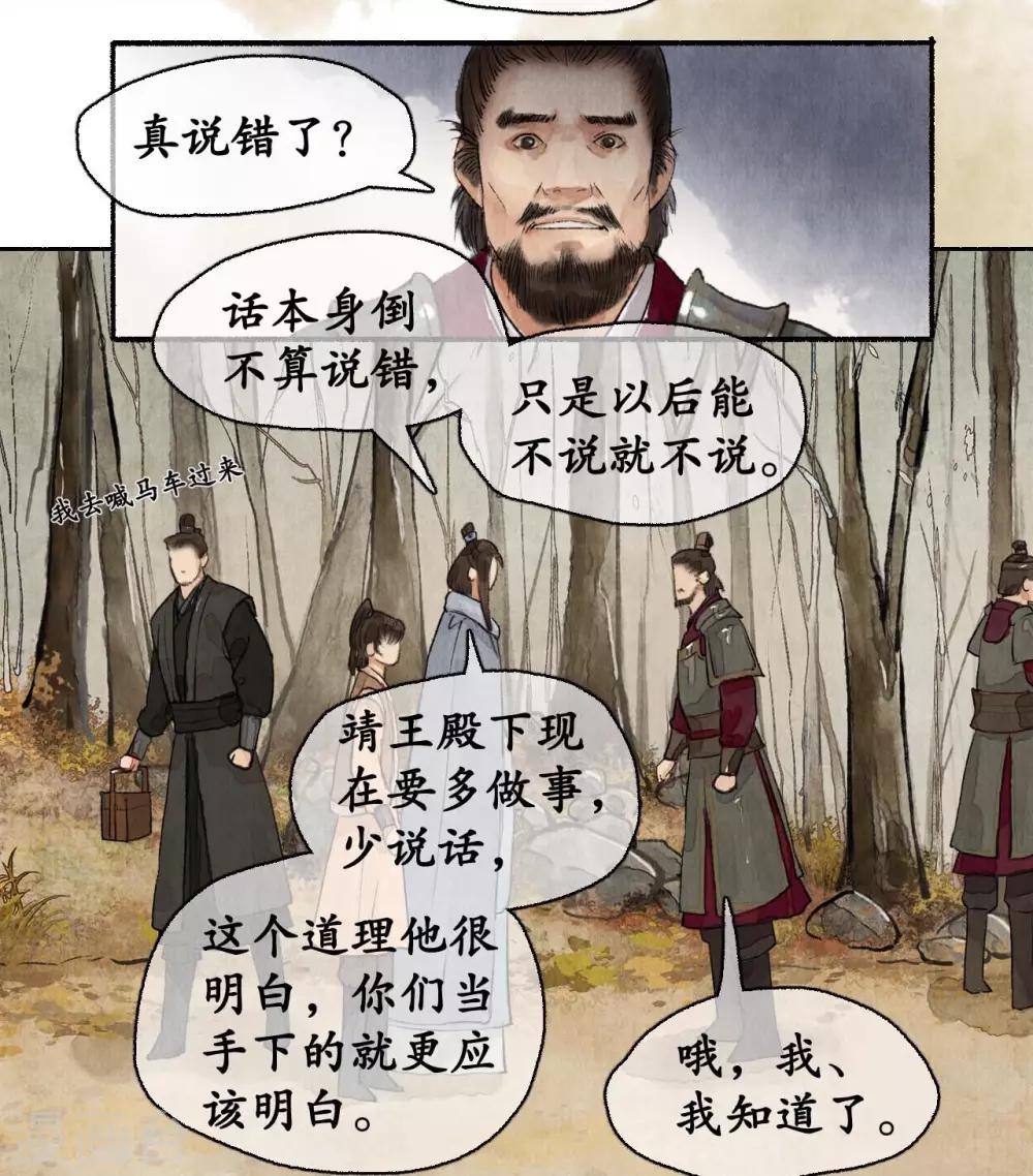 第77话 少说多做-第81话
