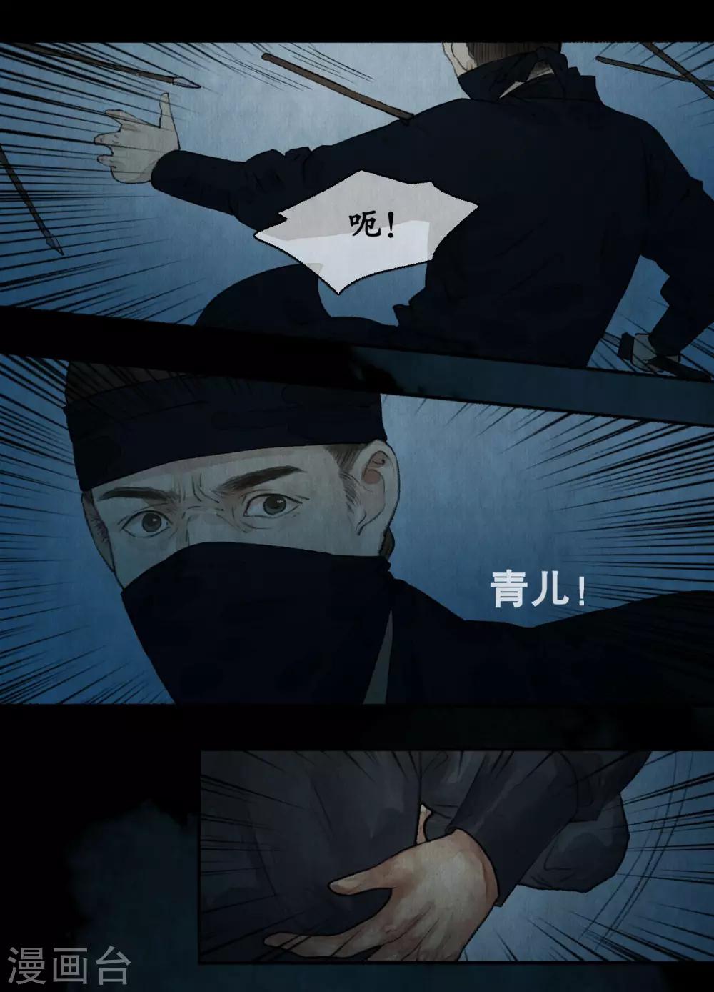第79话 铩羽而归-第83话