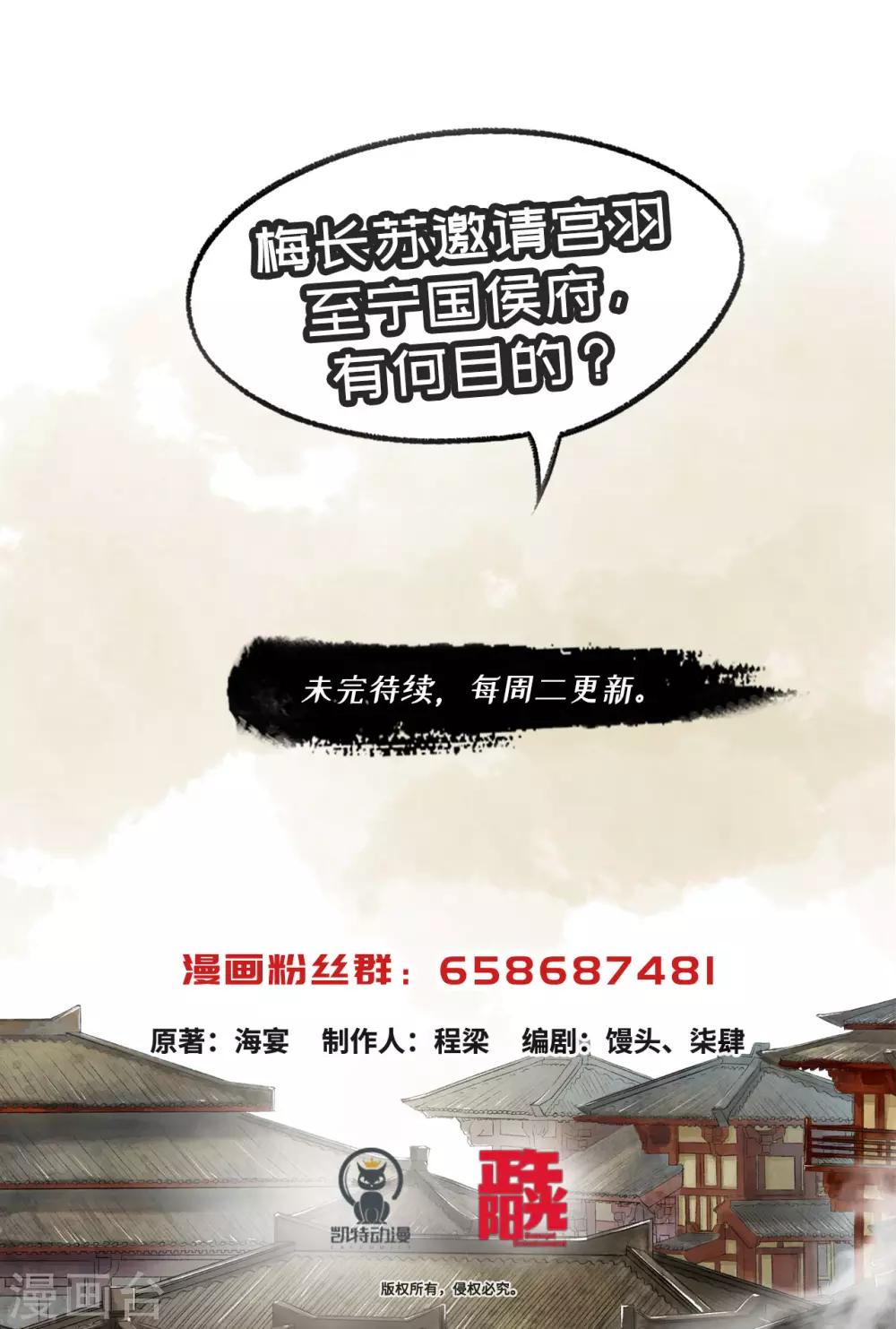 第81话 邀请宫羽-第85话
