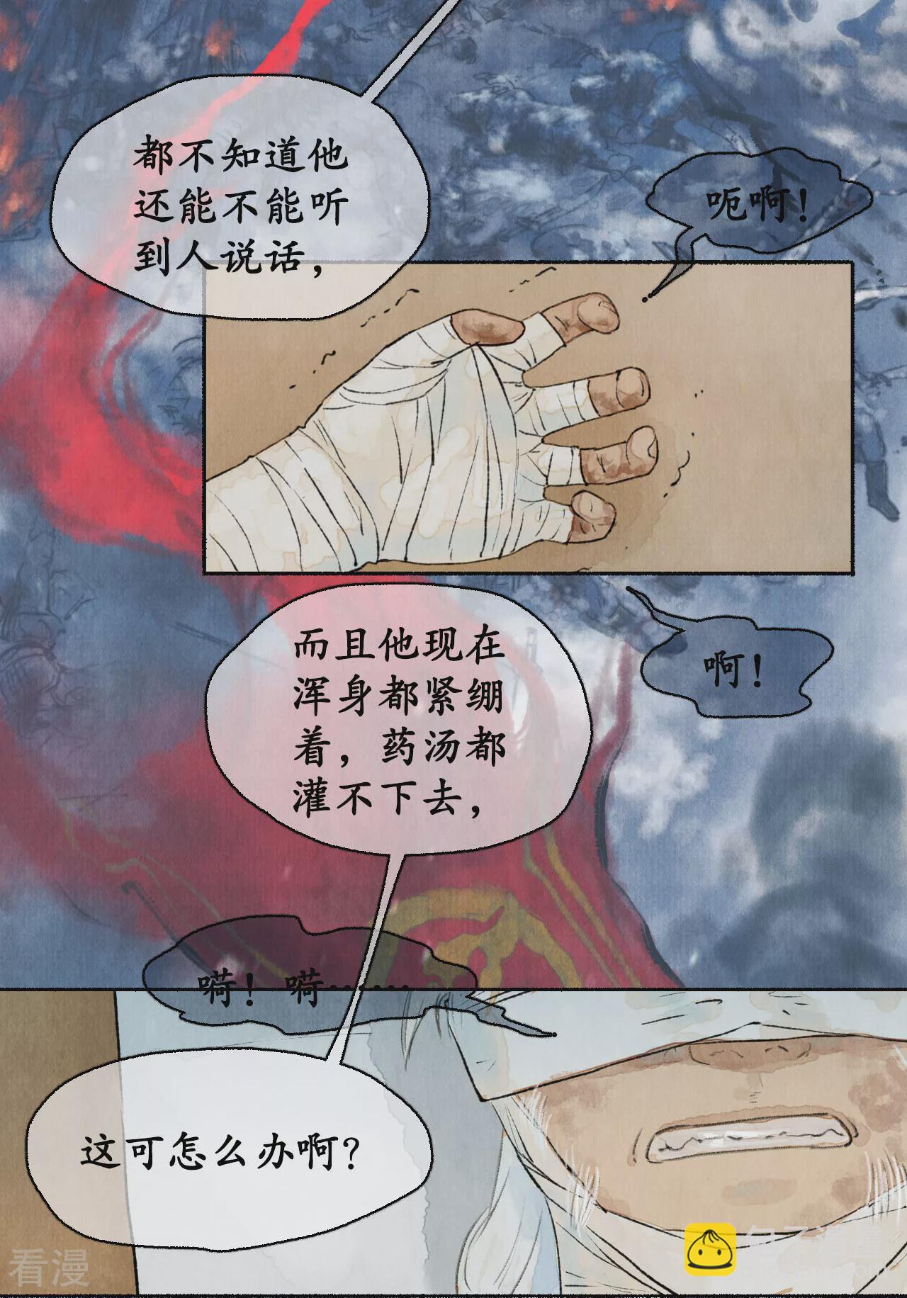 第1季最终话 江左梅郎-第87话