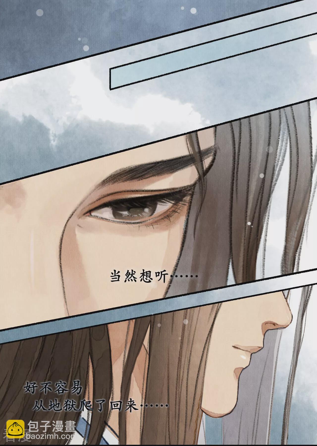 第1季最终话 江左梅郎-第87话