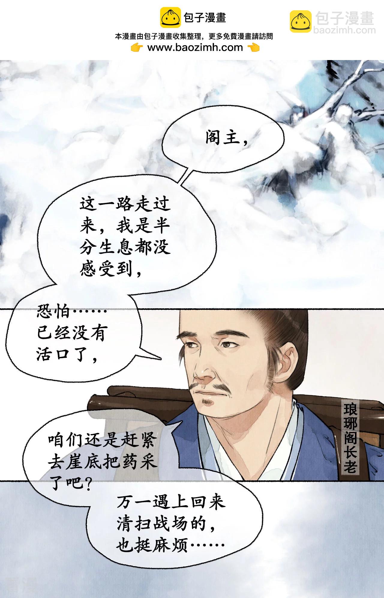 第1季最终话 江左梅郎-第87话