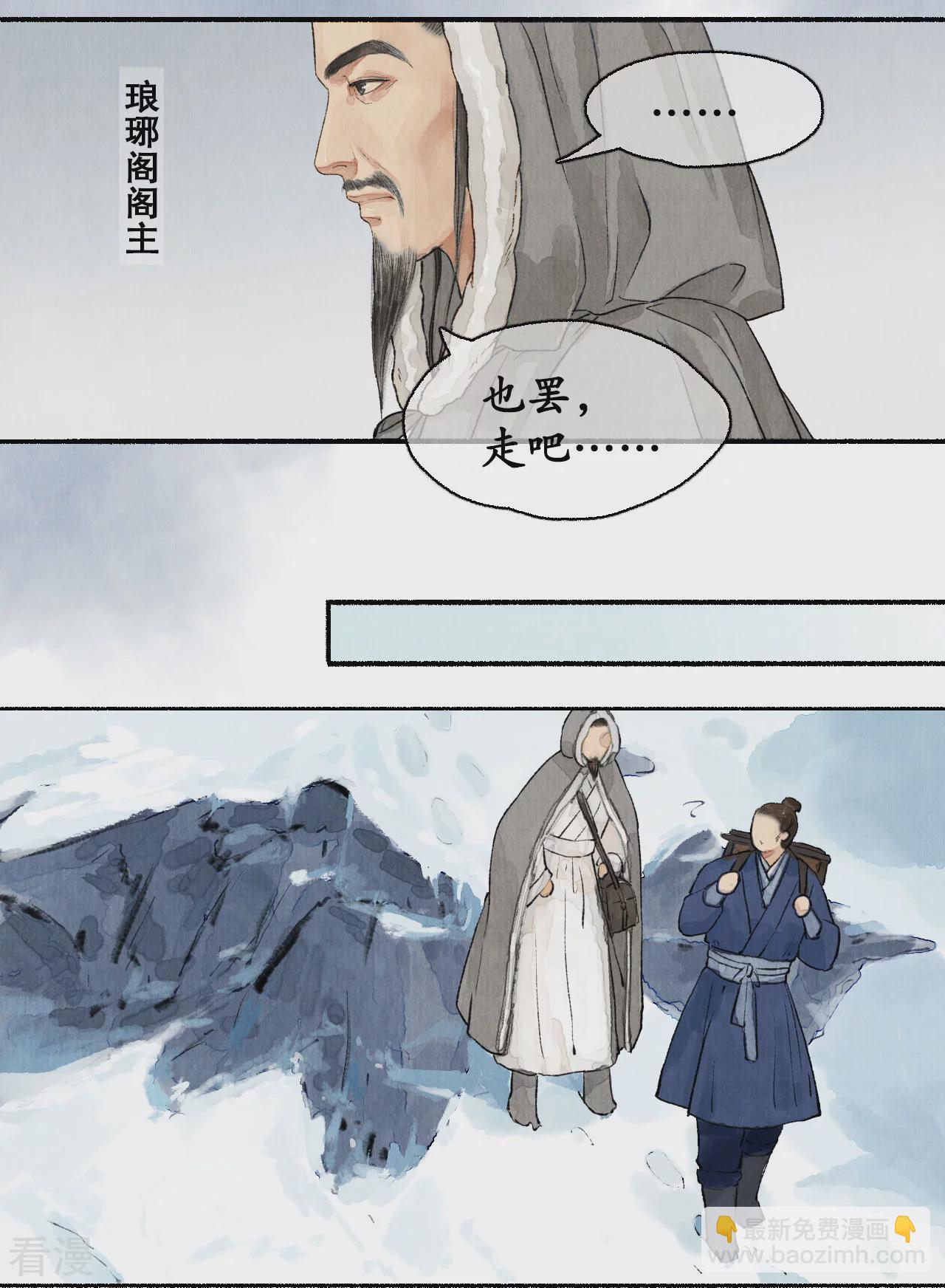 第1季最终话 江左梅郎-第87话