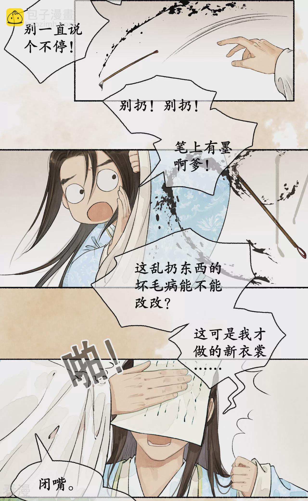 第1季最终话 江左梅郎-第87话