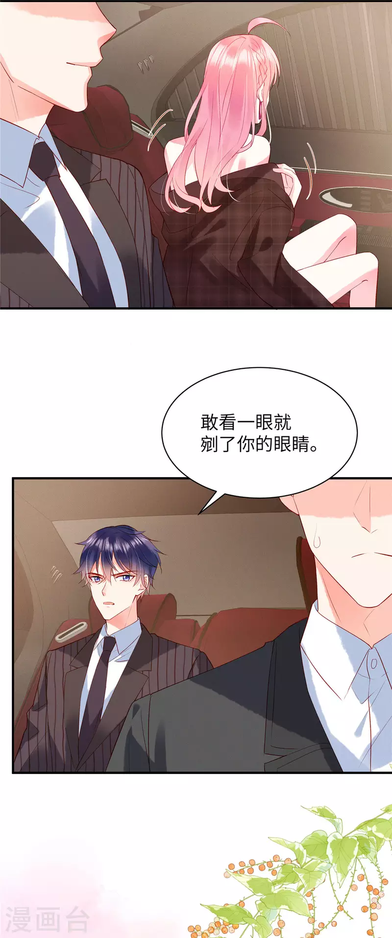 第9话 这样你满意了吗？-第11话