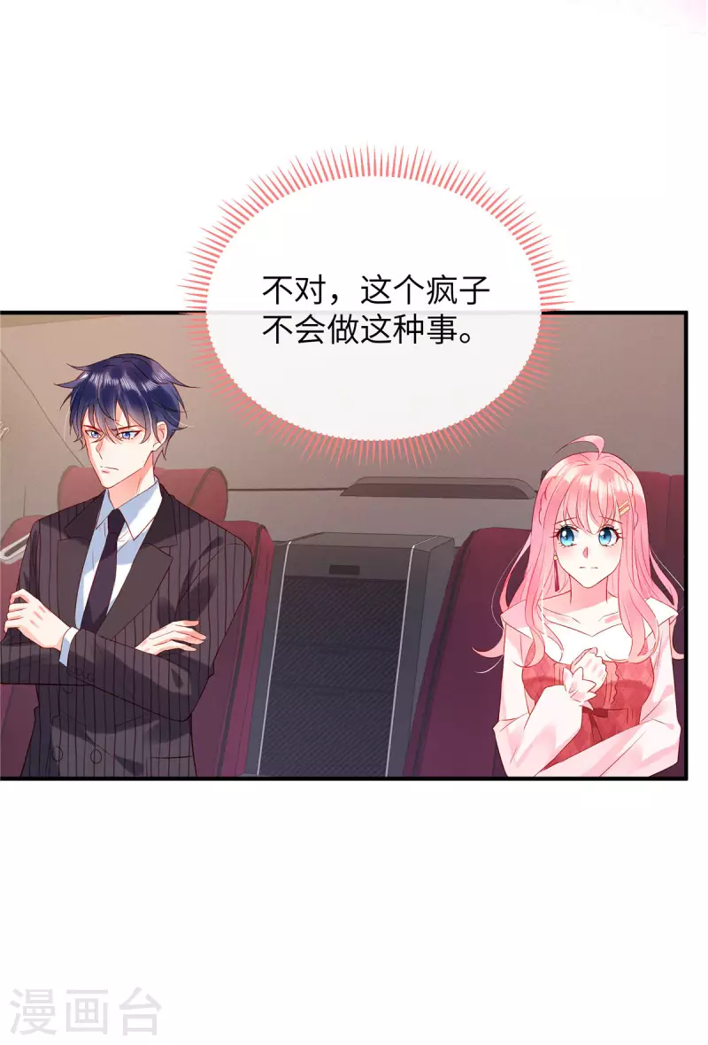 第9话 这样你满意了吗？-第11话