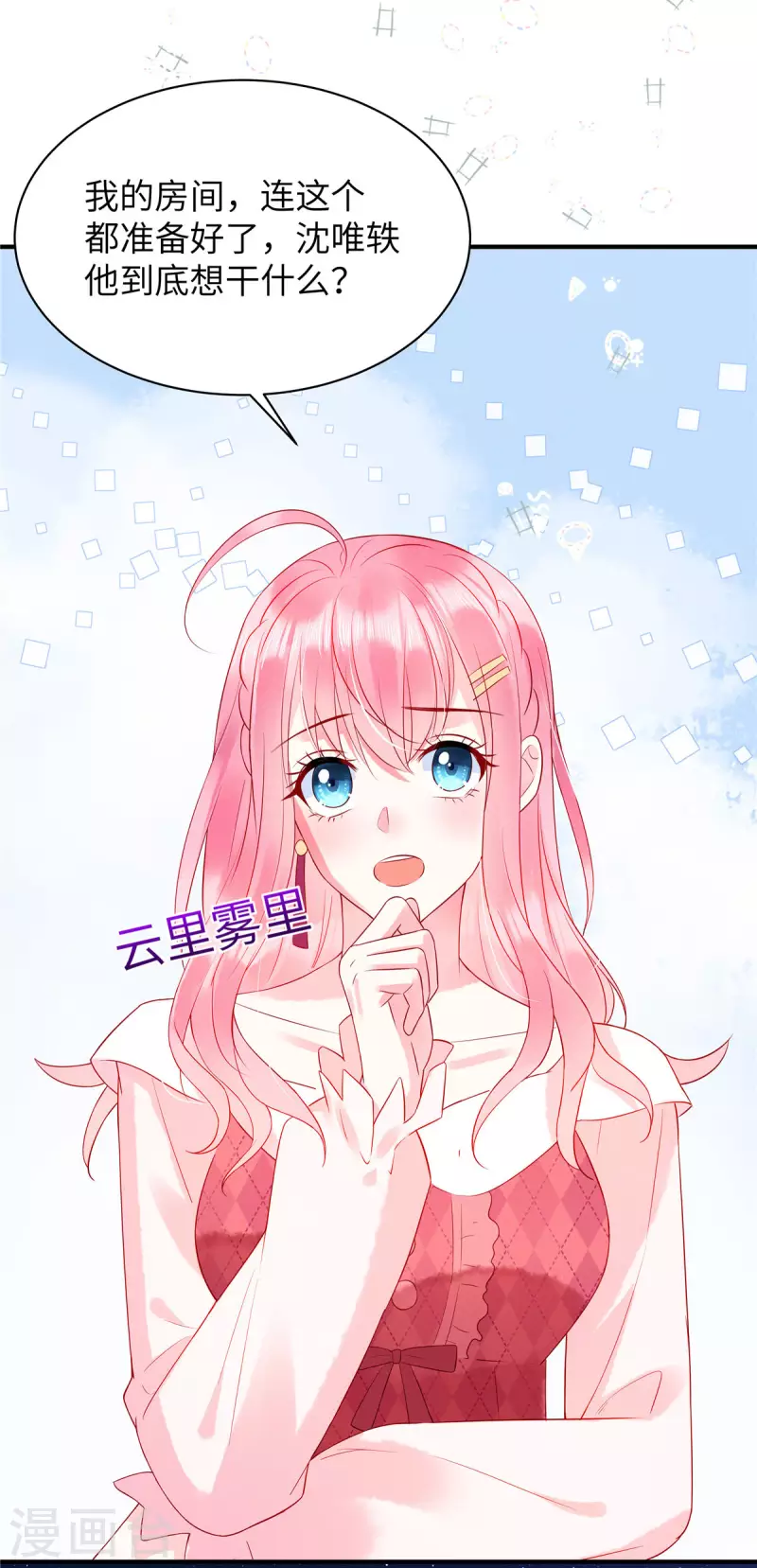 第9话 这样你满意了吗？-第11话