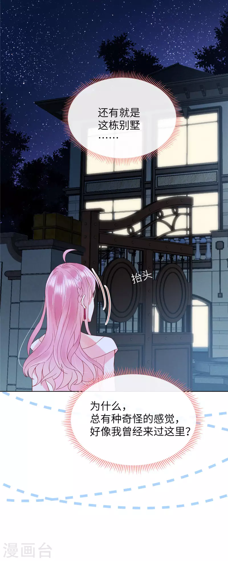 第9话 这样你满意了吗？-第11话