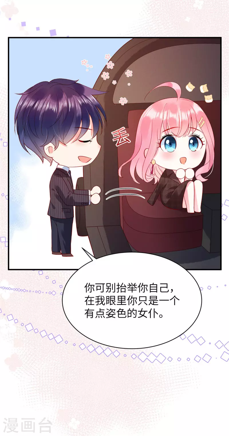 第9话 这样你满意了吗？-第11话