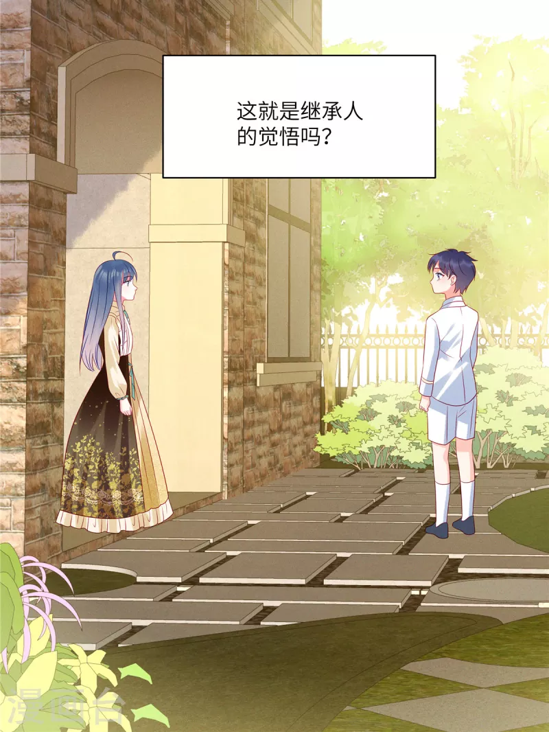 第99话 我要绑架苏家的少爷-第101话