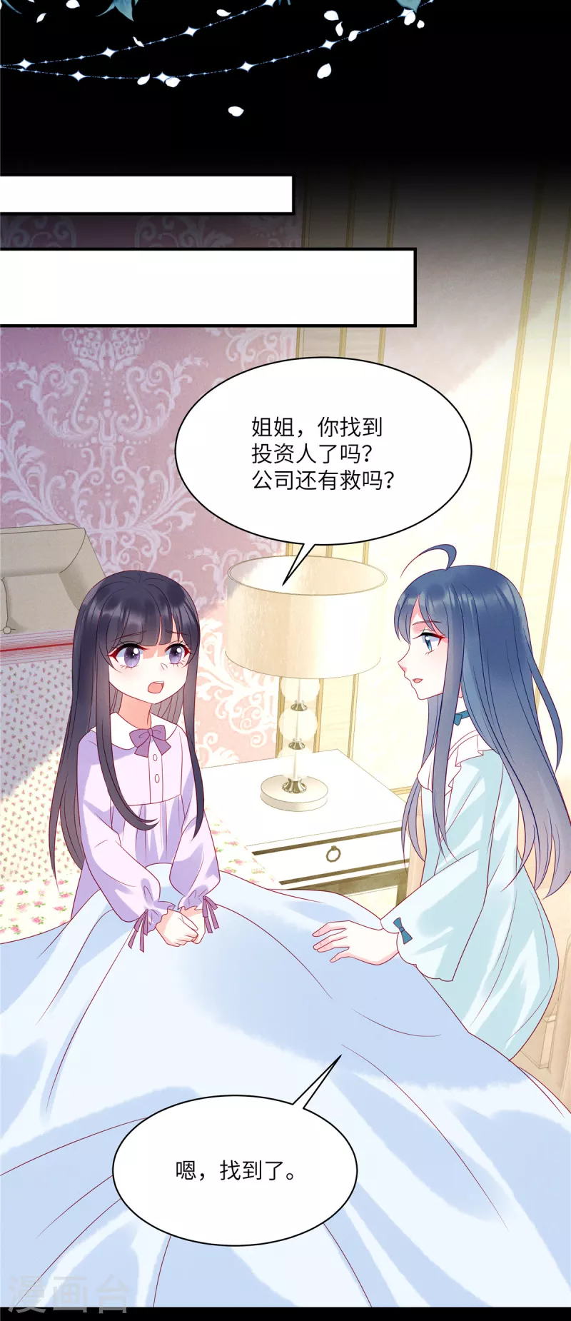 第99话 我要绑架苏家的少爷-第101话