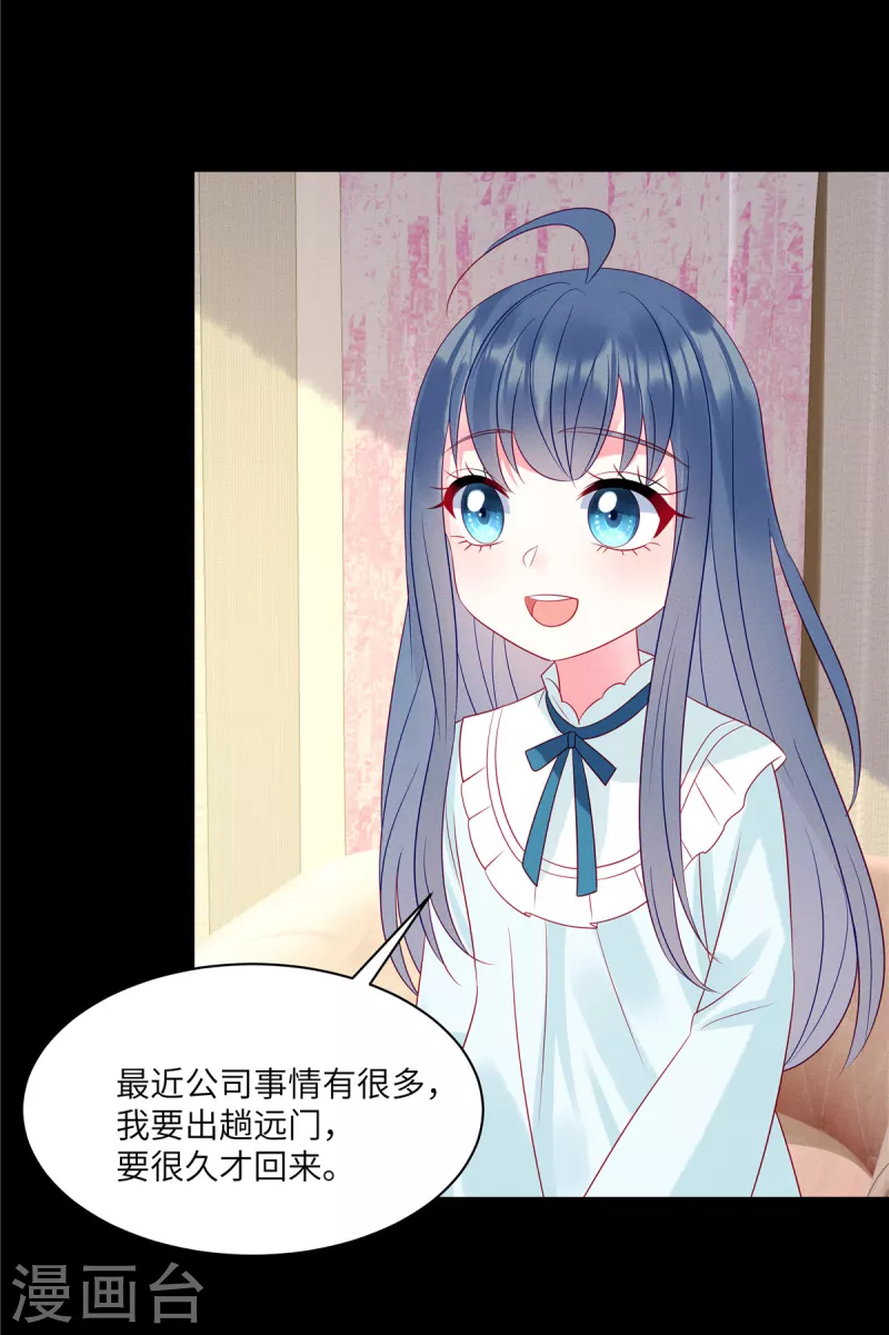 第99话 我要绑架苏家的少爷-第101话