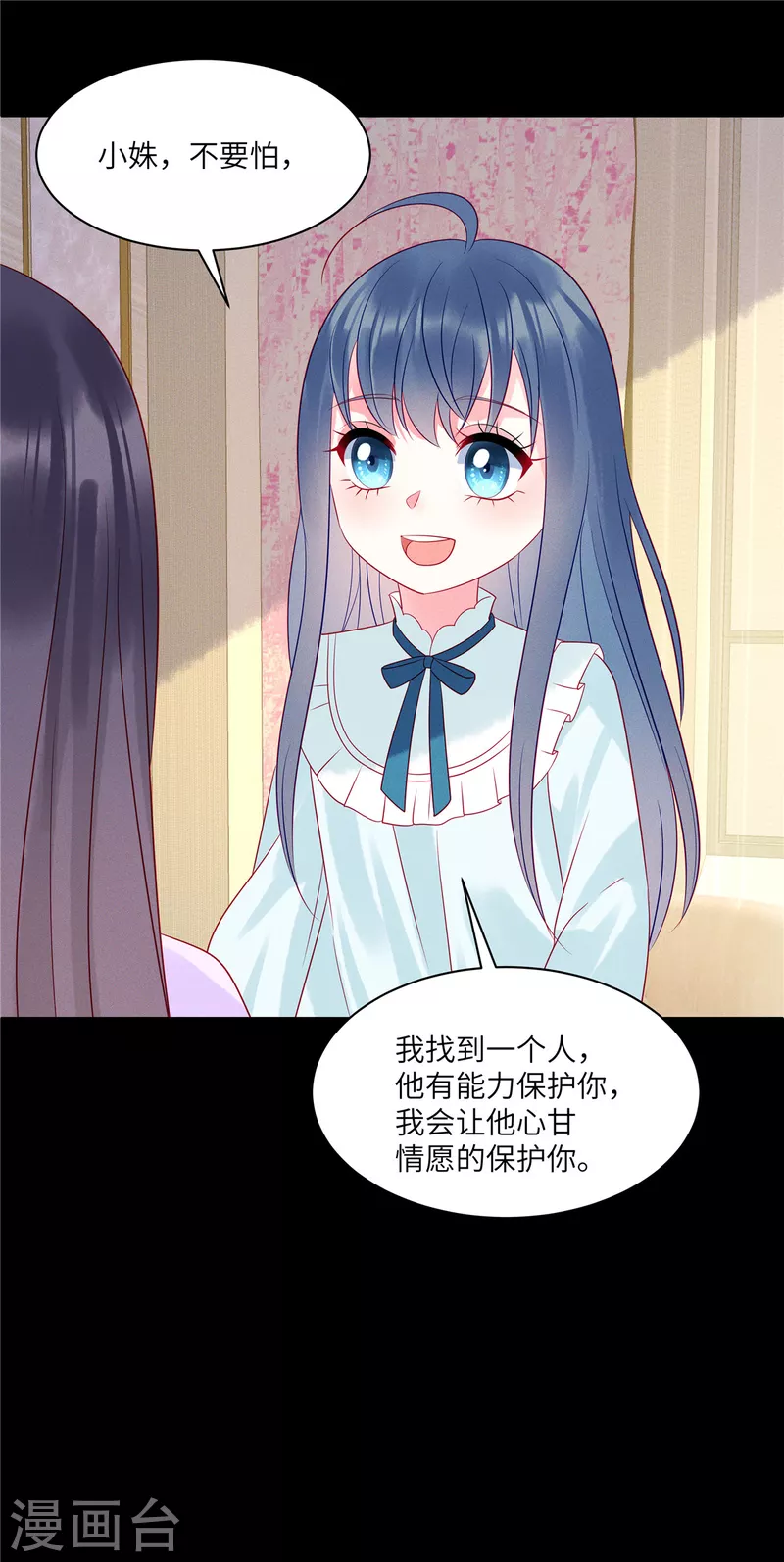 第99话 我要绑架苏家的少爷-第101话