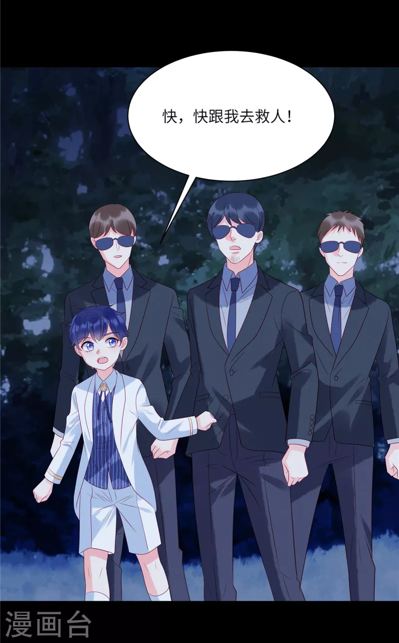 第101话 你就是我的救命恩人-第103话