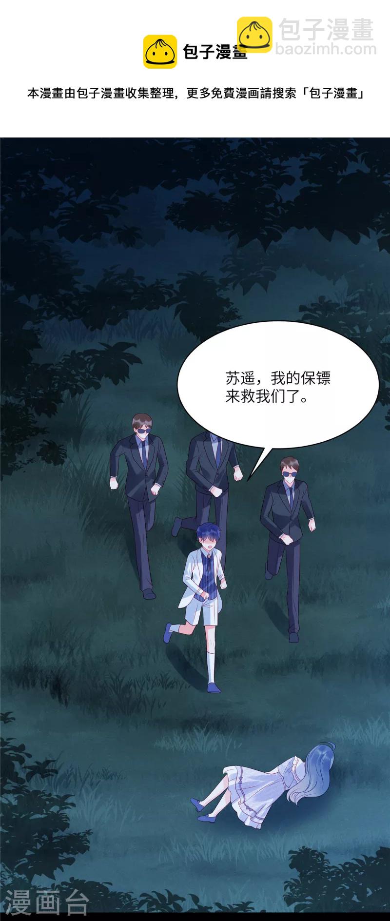第101话 你就是我的救命恩人-第103话