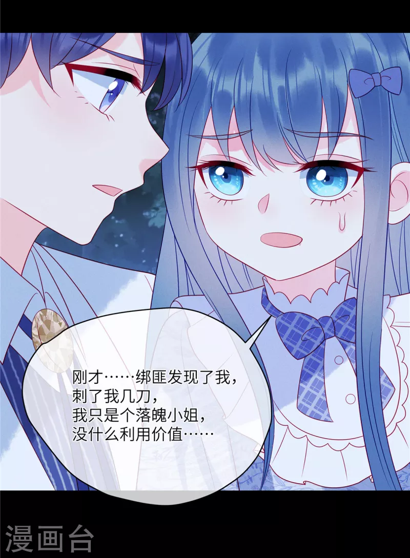 第101话 你就是我的救命恩人-第103话