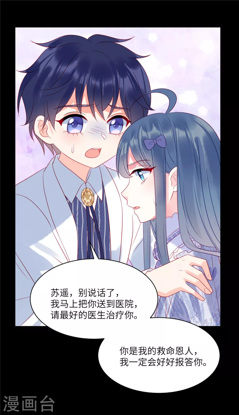 第101话 你就是我的救命恩人-第103话