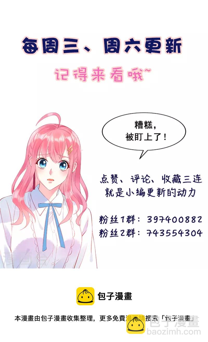 第101话 你就是我的救命恩人-第103话